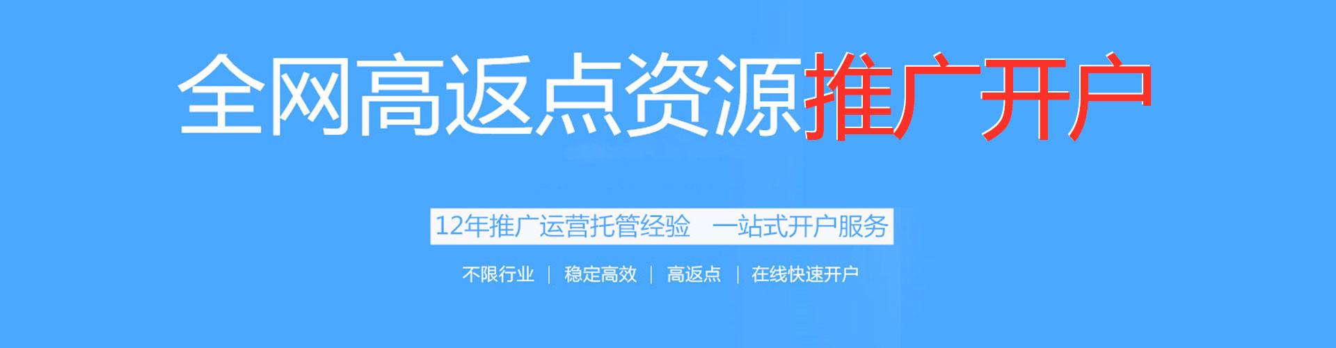 江达百度推广运营